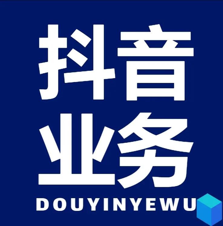 视频号业务自助下单
